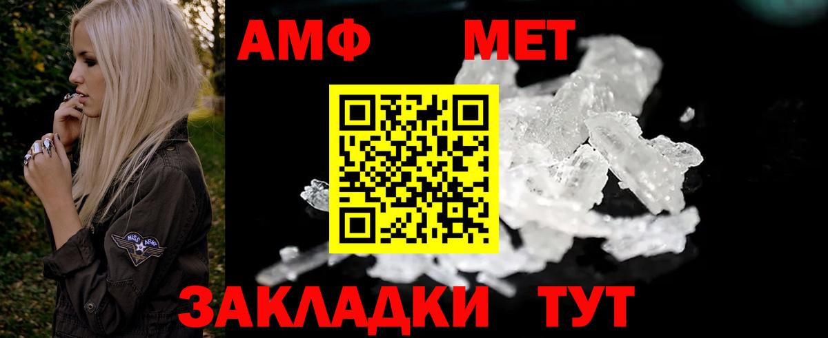 Вольск  АМФ Розовый  АМФЕТАМИН  Вход с VPN  Амфетамин 