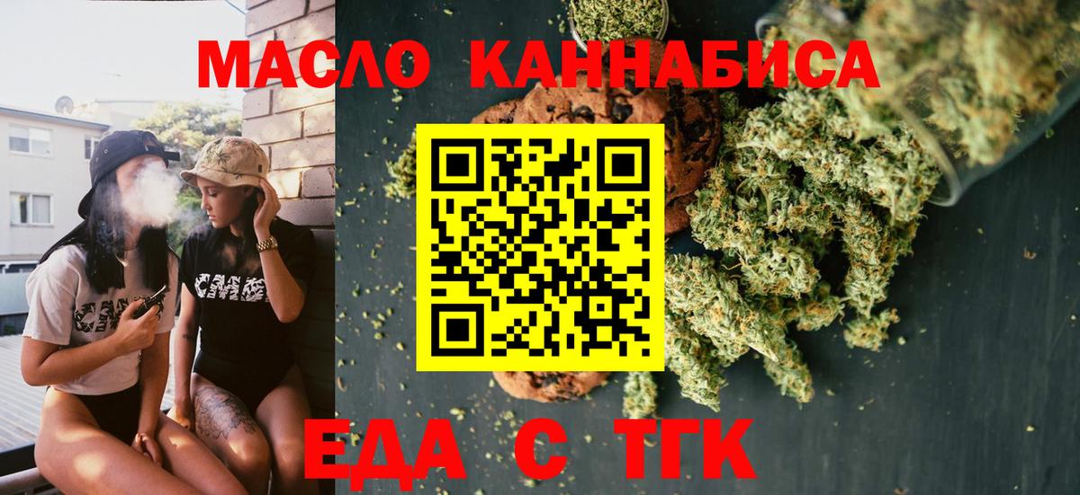 Вольск  Cannafood конопля  Вход с VPN 