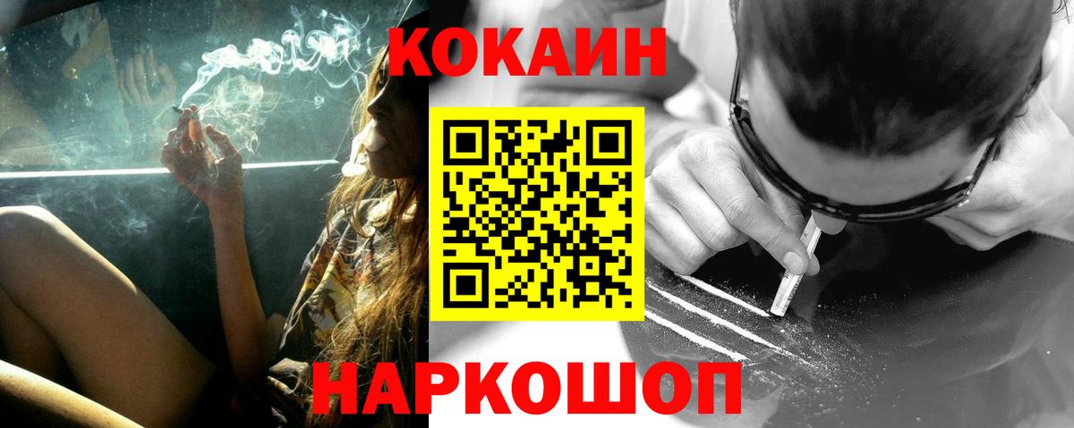 КОКАИН Эквадор  Cocaine  Вход с VPN  Вольск  КОКАИН 98% 