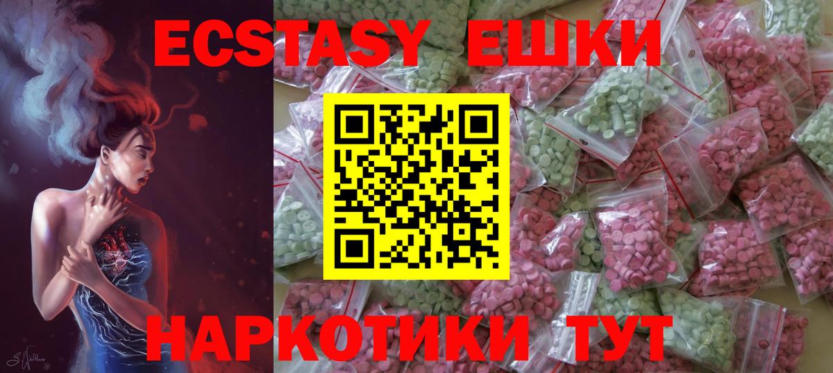 Вольск  блэк спрут tor  Экстази  Экстази XTC  Вход с VPN  ЭКСТАЗИ TESLA 