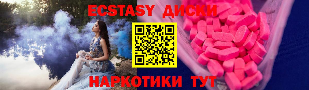 Ecstasy таблы Вольск