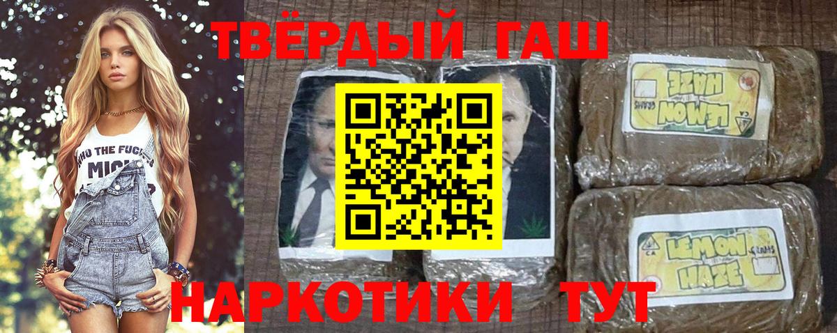 ГАШ гарик  ГАШ hashish  Вход с VPN  Вольск 