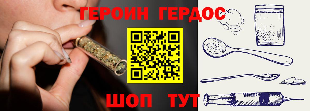 ГЕРОИН Афган  Вход с VPN  Вольск 