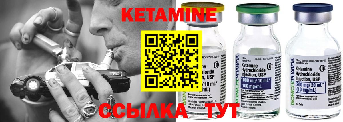 Вольск  Кетамин ketamine  КЕТАМИН ketamine  Вход с VPN 