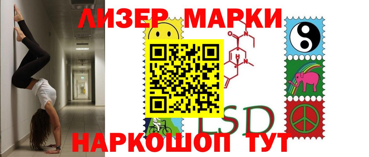 Вольск  LSD-25 экстази кислота  Вход с VPN  LSD-25 экстази ecstasy 