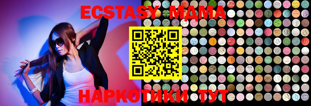 МДМА  MDMA crystal  MDMA кристаллы  Вход с VPN  Вольск 