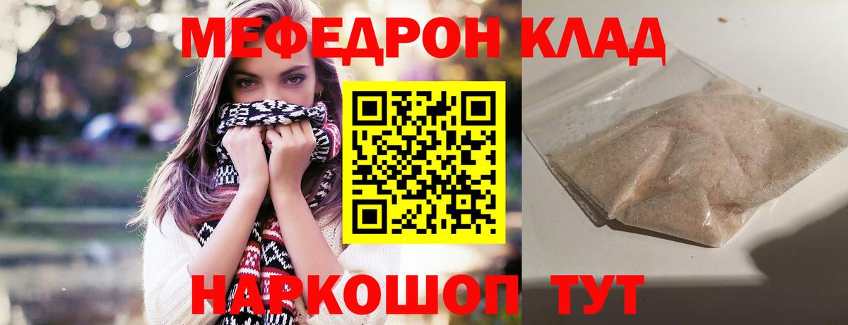 Вольск  МЕФ  Вход с VPN  Мефедрон  МЯУ-МЯУ мука  Мефедрон VHQ 