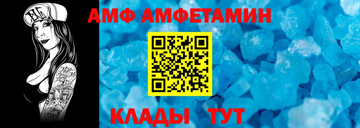 Вольск  МЕТАМФЕТАМИН мет  Вход с VPN 