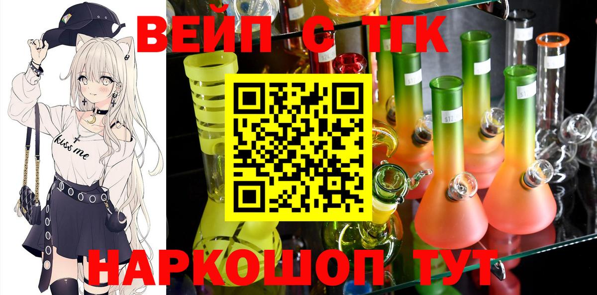 ТГК THC oil Вольск