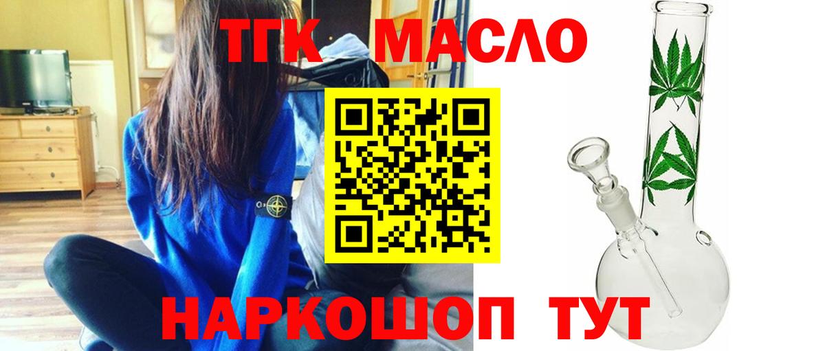 гидра ссылка  Вход с VPN  Вольск  Дистиллят ТГК вейп  ТГК THC oil 